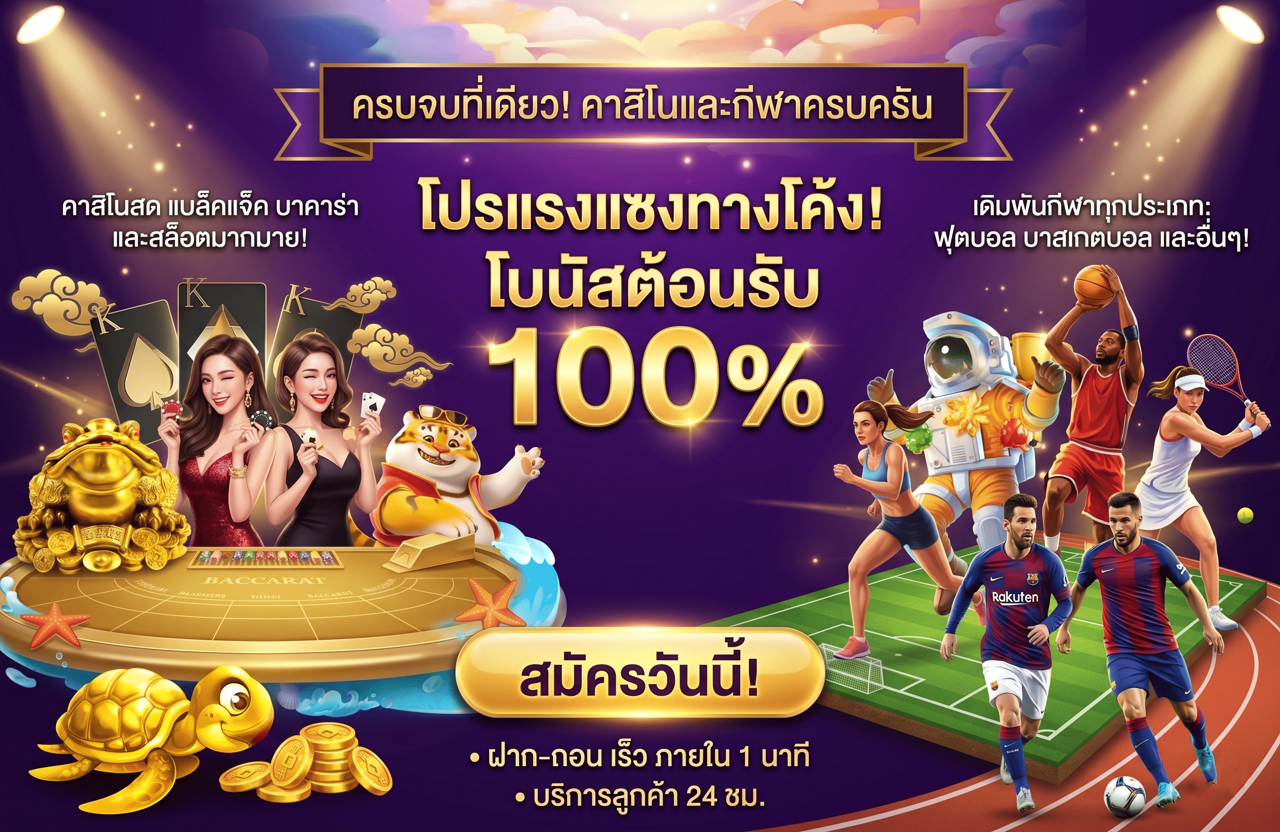 ufathailand-Blackjack-sport