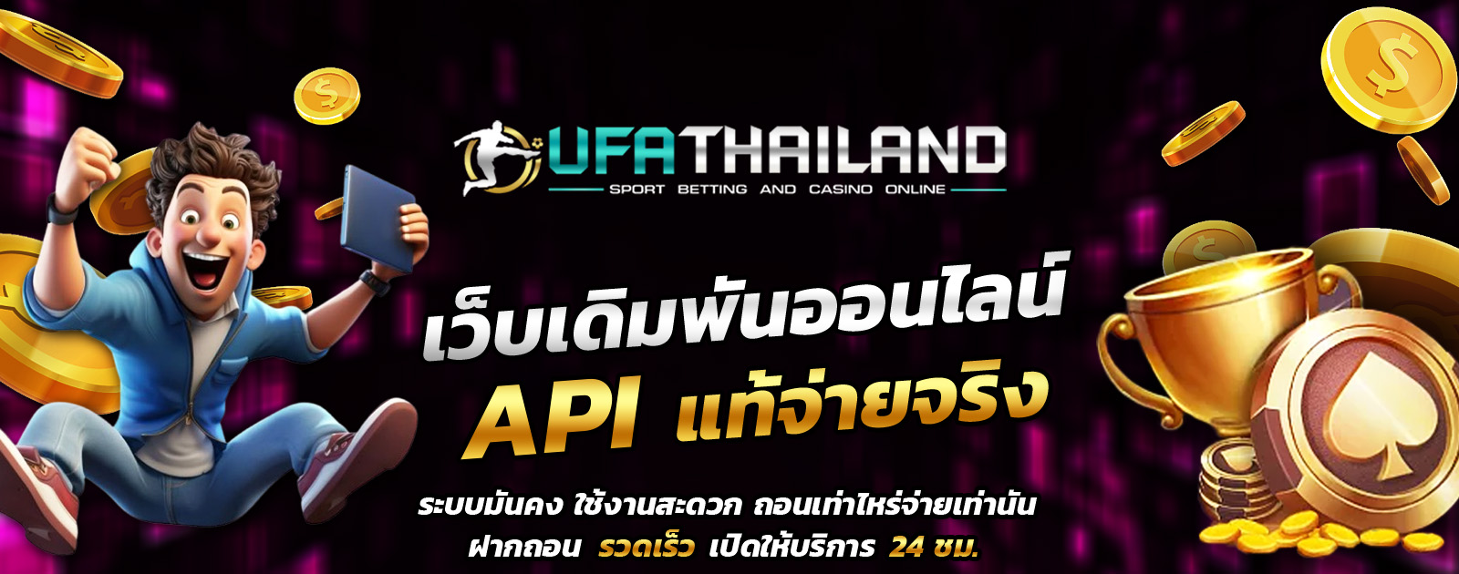ufathailand-API